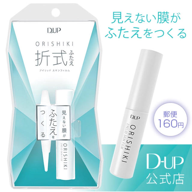 折式 コスメ/美容のベースメイク/化粧品(その他)の商品写真