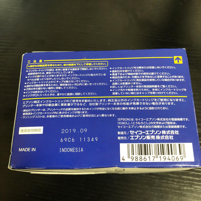 EPSON(エプソン)のEPSON インクカートリッジ IC6CL80 スマホ/家電/カメラのPC/タブレット(PC周辺機器)の商品写真