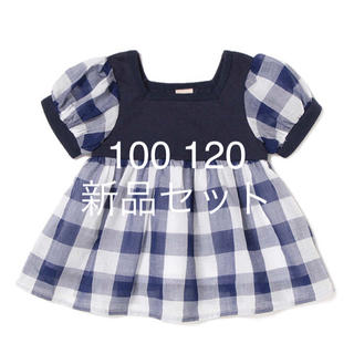 プティマイン(petit main)のプティマイン ギンガムチェック チュニック 100 120新品 セット(Tシャツ/カットソー)