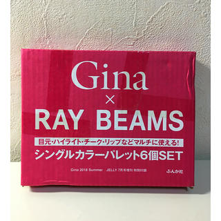 レイビームス(Ray BEAMS)のGina☆7月号付録(アイシャドウ)