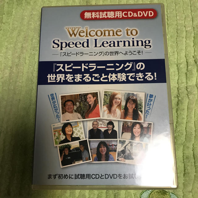 Esprit(エスプリ)のスピードラーニング   (はる様 専用) エンタメ/ホビーのCD(CDブック)の商品写真