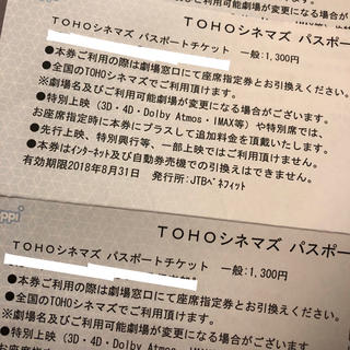 トウホウ(東邦)のTOHOシネマズ  映画チケット 4枚セット 送料込み(その他)