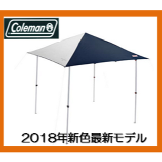 コールマン(Coleman)の*最新モデル2000円off*コールマン タープ シェードM 　ネイビーグレー(テント/タープ)
