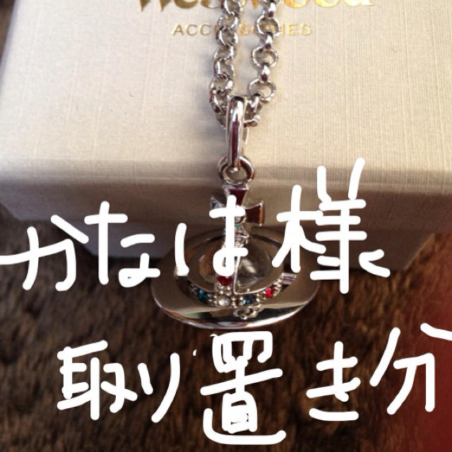 Vivienne Westwood(ヴィヴィアンウエストウッド)のヴィヴィアン ウエストウッド ネックレス レディースのアクセサリー(ネックレス)の商品写真