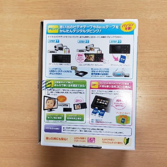 IODATA(アイオーデータ)のデジタルダビング　アナ録 エンタメ/ホビーのDVD/ブルーレイ(その他)の商品写真