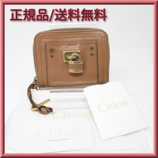 クロエ(Chloe)の★お得！値下げ★美品★クロエ　パディントン　レザー　財布　コインケース(財布)