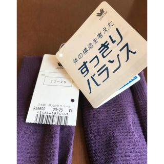 ワコール(Wacoal)の【こぴ様専用】ワコール すっきり バランス ソックス 23〜25(ソックス)