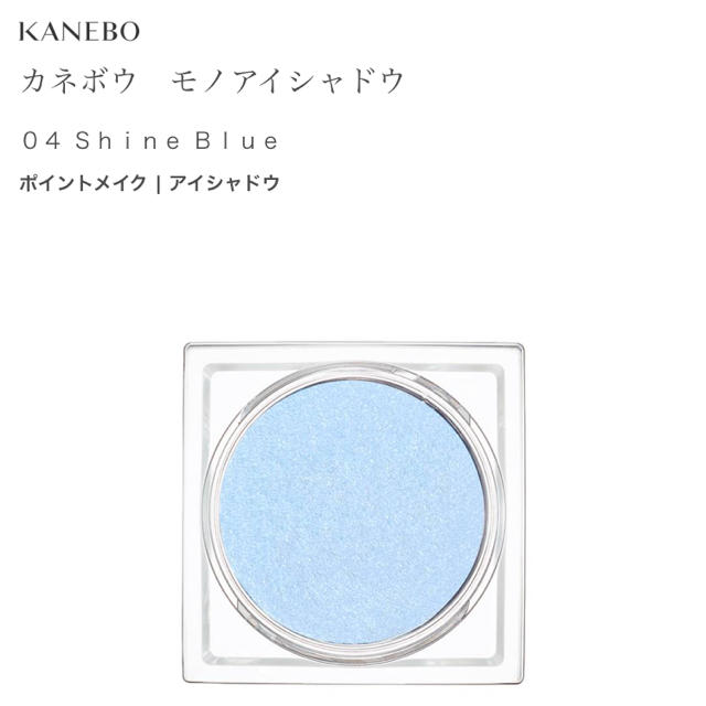 Kanebo(カネボウ)のカネボウ アイシャドウ コスメ/美容のベースメイク/化粧品(アイシャドウ)の商品写真