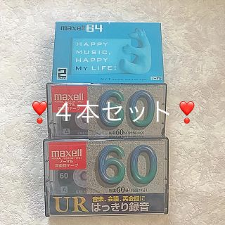 マクセル(maxell)のカセットテープ  ☆ ６４分 ・６０分 ☆ ４本セット(その他)