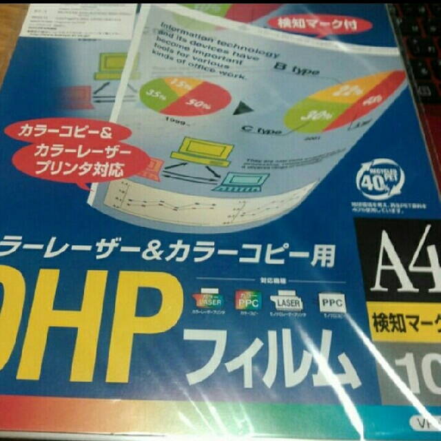 コクヨ(コクヨ)のNAOYAさま専用　OHP フィルム　カラーレーザー&カラーコピー用 インテリア/住まい/日用品のオフィス用品(オフィス用品一般)の商品写真