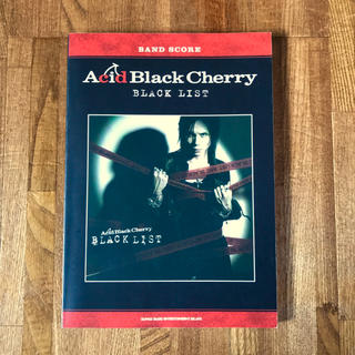バンドスコア Acid Black Cherry Black List(ポピュラー)