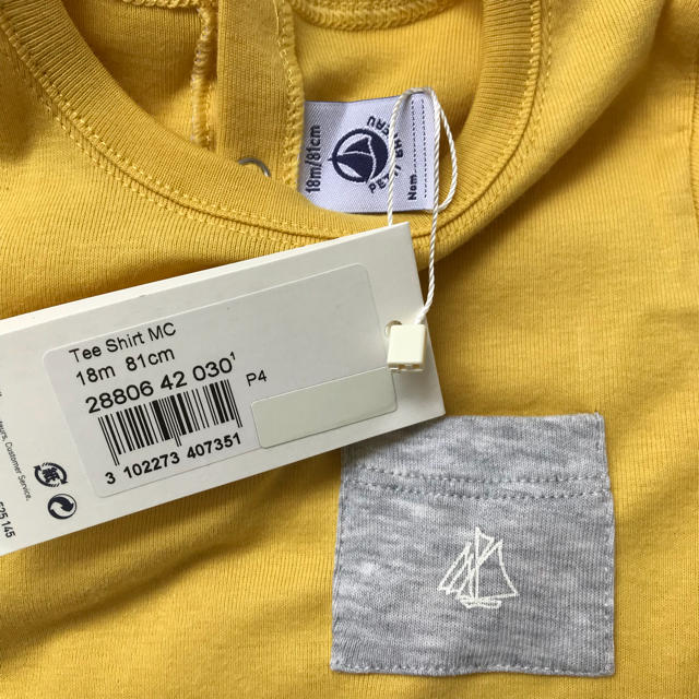 PETIT BATEAU(プチバトー)の《新品・タグ付き》プチバトー クルーネック半袖Tシャツ 18m81cm黄色 キッズ/ベビー/マタニティのベビー服(~85cm)(Ｔシャツ)の商品写真