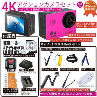 ピンク❤リモコン付 ゴープロ互換 4k 1600万画素 アクションカメラセット(ビデオカメラ)