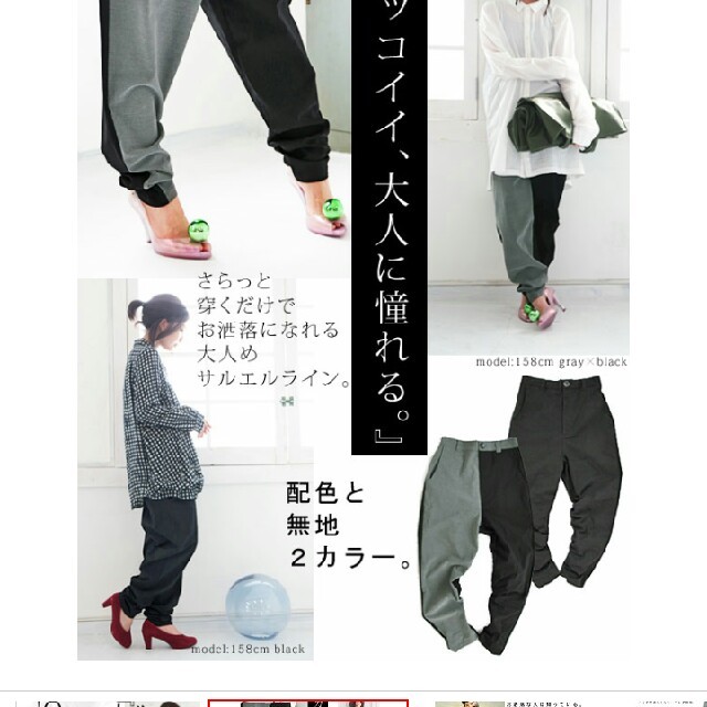 オシャレウォーカー大人サルエルパンツの通販 By くうち S Shop ラクマ オシャレウォーカー大人サルエルパンツの通販 By くうち S Shop ラクマ