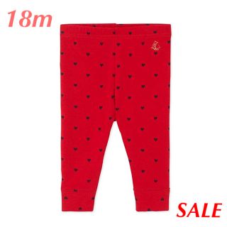 プチバトー(PETIT BATEAU)の☆SALE☆ 新品 プチバトー♡ チュビックハートモチーフカルソン 赤 18m(パンツ)