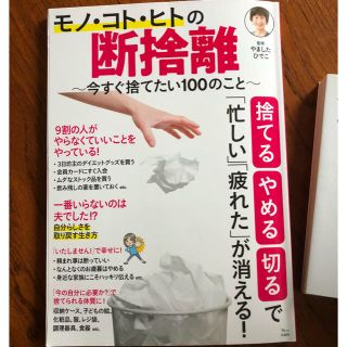 片付けの本(住まい/暮らし/子育て)