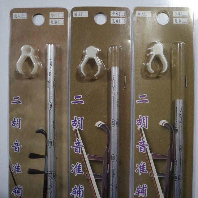 【二胡】琴棹用運指棒、3サイズ、 全5調 楽器の和楽器(胡弓)の商品写真