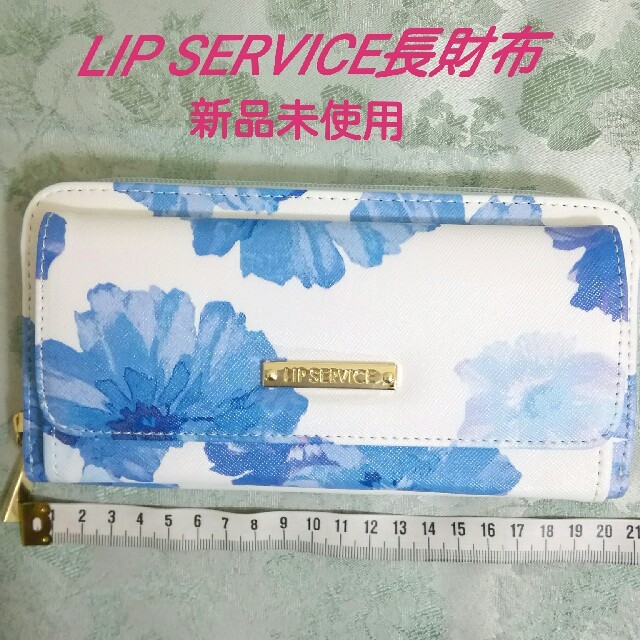 LIP SERVICE(リップサービス)の訳あり　新品未使用CECIL McBEE 長財布　素人保管だった為　少々汚れ レディースのファッション小物(財布)の商品写真