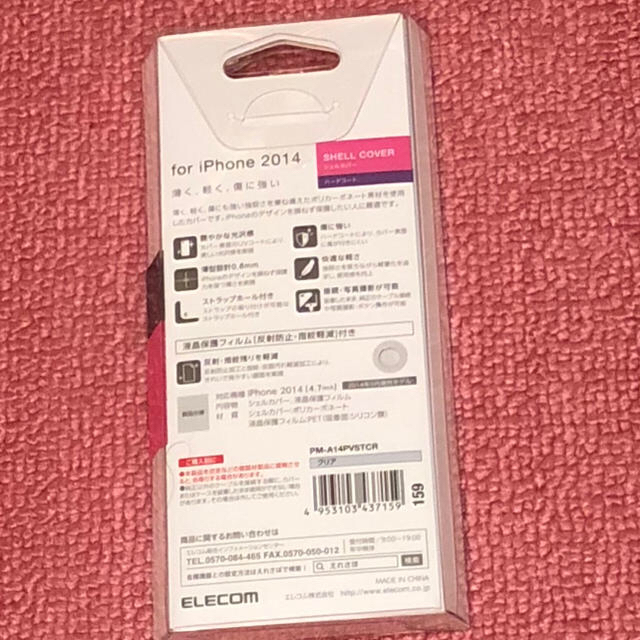 ELECOM(エレコム)のiPhone6S iPhone6 ケース 保護フィルム&ストラップホール付き スマホ/家電/カメラのスマホアクセサリー(iPhoneケース)の商品写真