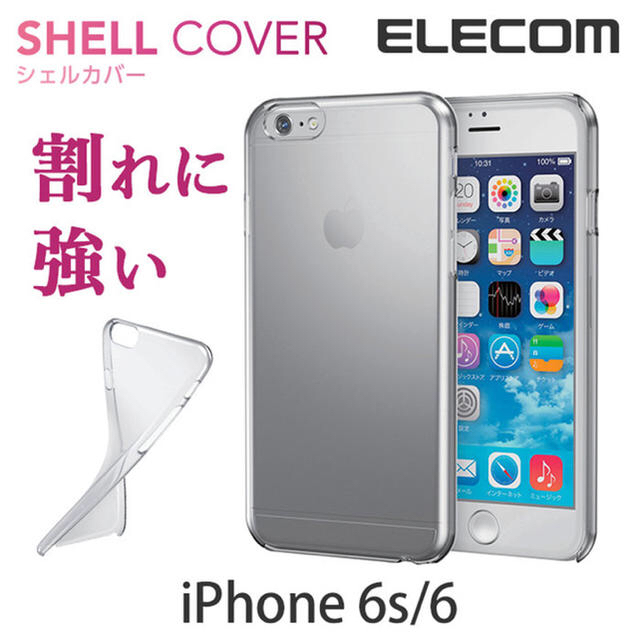 ELECOM(エレコム)のiPhone6S iPhone6 ケース 保護フィルム&ストラップホール付き スマホ/家電/カメラのスマホアクセサリー(iPhoneケース)の商品写真