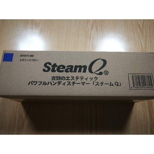 【夏セール】steam Q ジャパネット ハンディスチーマー メタリックブルー