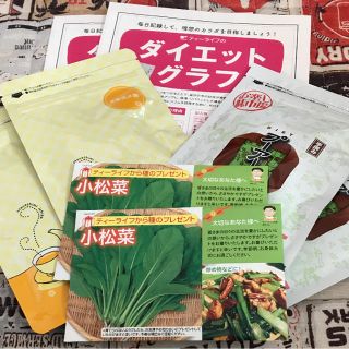 ティーライフ(Tea Life)のティーライフ☆メタボメ茶☆ダイエットプーアール茶☆おまけ付き☆(ダイエット食品)