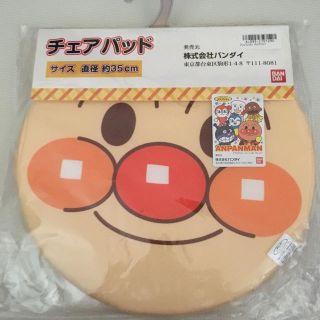 アンパンマン(アンパンマン)のアンパンマン チェアパッド(クッション)