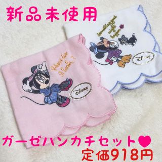 ディズニー(Disney)のディズニー ガーゼ ハンカチ セット ミニー 綿100%(ハンカチ)