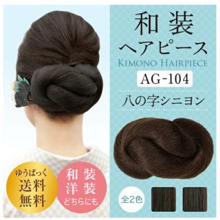 レオンカ ヘアピース お団子(その他)