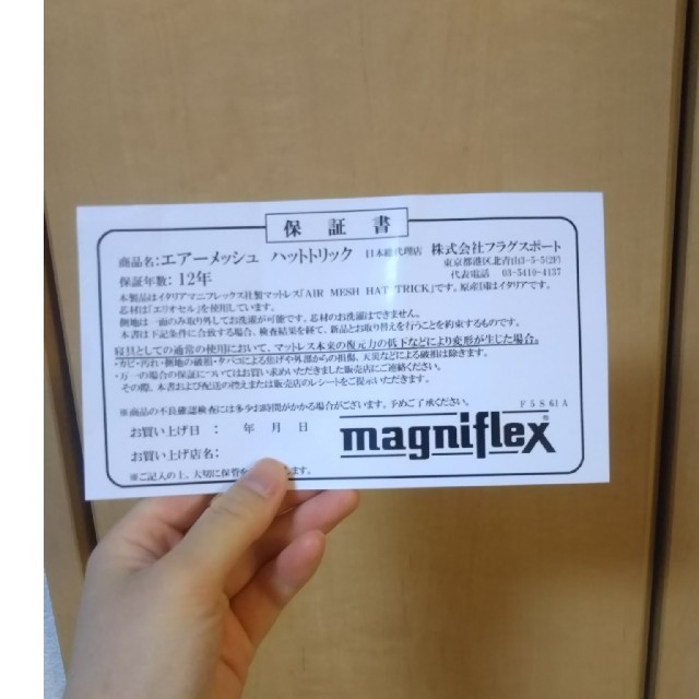 magniflex(マニフレックス)のマニフレックス マットレス インテリア/住まい/日用品のベッド/マットレス(セミダブルベッド)の商品写真