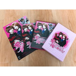 愛を歌うより俺に溺れろ! 初回限定生産版 [DVD](日本映画)