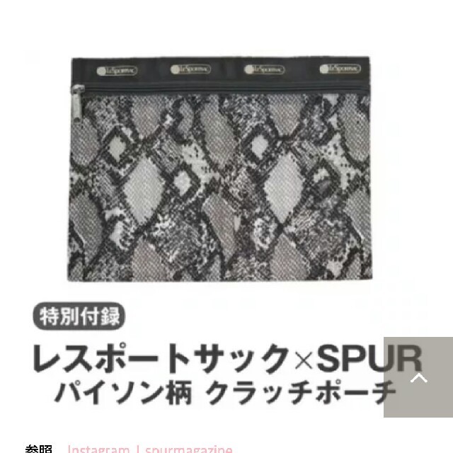 LeSportsac(レスポートサック)のレスポートサック SPUR付録 レディースのファッション小物(ポーチ)の商品写真