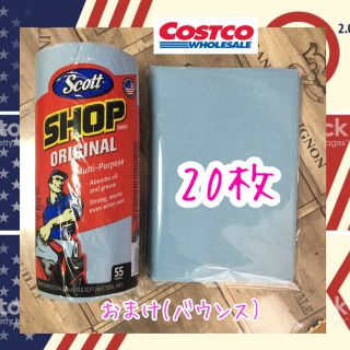 コストコ(コストコ)のコストコ！ショップタオル 20枚(メンテナンス用品)