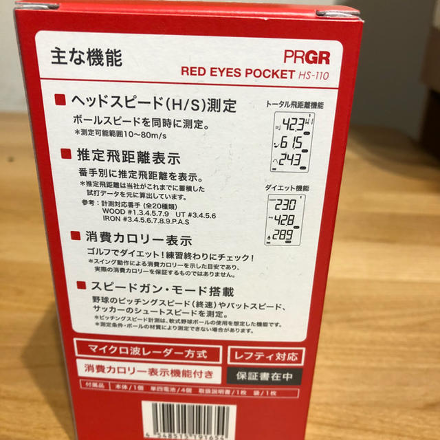 PRGR NEW RED EYES POCKET マルチスピード測定器 スポーツ/アウトドアのゴルフ(その他)の商品写真