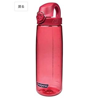 ナルゲン(Nalgene)の【新品未使用】ナルゲン 650ml(弁当用品)