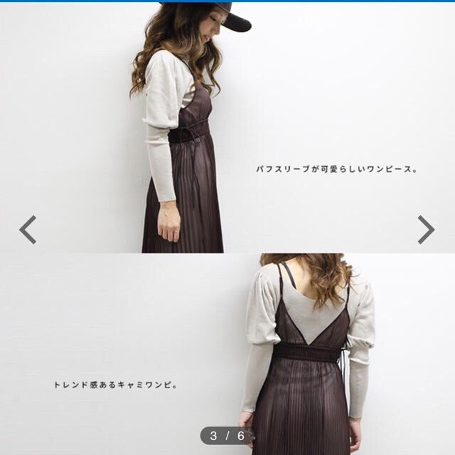 snidel×sweetシースキャミレイヤードニットワンピースlilybrown