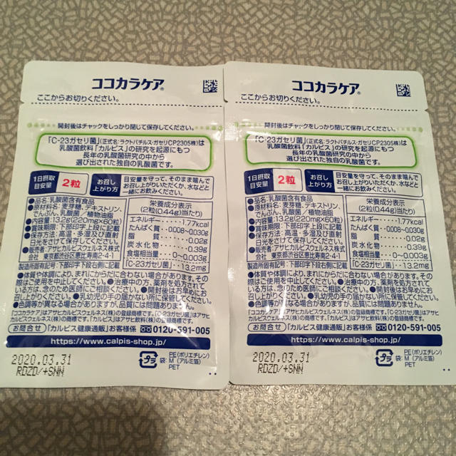 CALPIS ココカラケア c23ガセリ菌 食品/飲料/酒の健康食品(その他)の商品写真