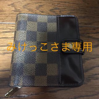 ルイヴィトン(LOUIS VUITTON)の鑑定済本物 ルイヴィトン ダミエお財布(財布)