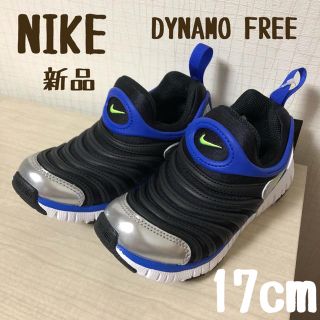 ナイキ(NIKE)の新品 ナイキ ダイナモ フリー  NIKE DYNAMO FREE PS (スニーカー)