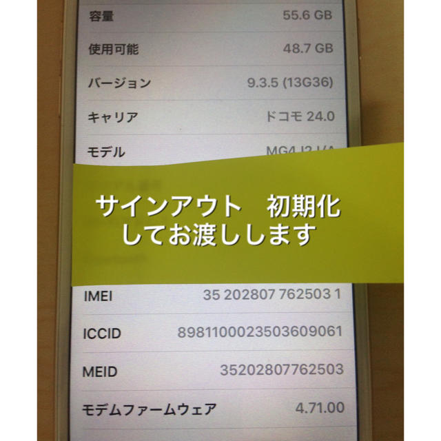 NTTdocomo(エヌティティドコモ)のiPhone6 GOLD DoCoMo たっぷり64GB スマホ/家電/カメラのスマートフォン/携帯電話(スマートフォン本体)の商品写真