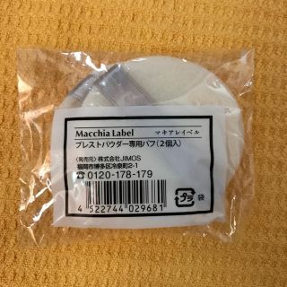 マキアレイベル(Macchia Label)の★マキアレイベル★プレストパウダー専用パフ(2個入)(フェイスパウダー)