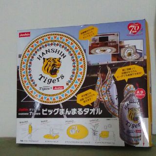 阪神タイガース　ビッグまんまるタオル(応援グッズ)