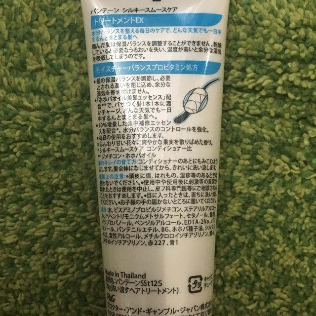 PANTENE(パンテーン)のパンテーン トリートメント  シルキースムースヘア  【新品】 コスメ/美容のヘアケア/スタイリング(トリートメント)の商品写真