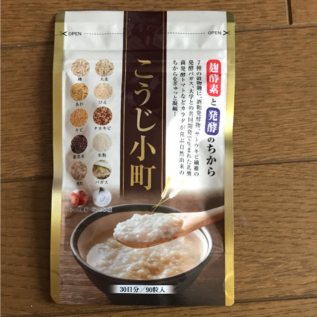 【新品】こうじ小町 コスメ/美容のダイエット(ダイエット食品)の商品写真