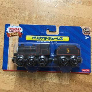 フィッシャープライス(Fisher-Price)の木製レールトーマス オリジナルジェームス(電車のおもちゃ/車)