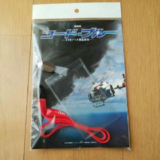 劇場版 コードブルー ネックストラップ 新品(邦画)