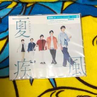 アラシ(嵐)の嵐 夏疾風 通常盤(ポップス/ロック(邦楽))