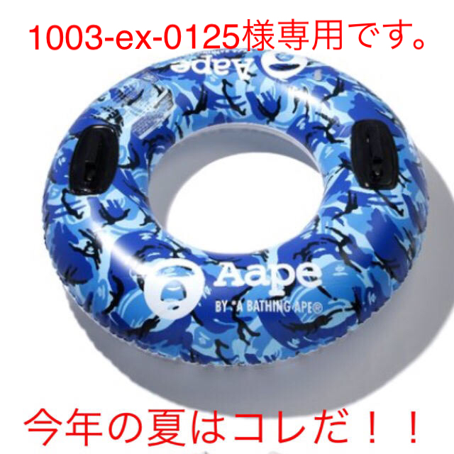 A BATHING APE(アベイシングエイプ)のエイプ  浮き輪 ビーチボール スポーツ/アウトドアのスポーツ/アウトドア その他(マリン/スイミング)の商品写真