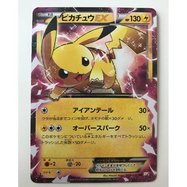 ポケモン - ポケモンカード ピカチュウEX【激レア・美品】の通販 by