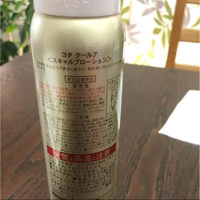 コタ アイケア ローションandオイル 新規購入 コタ アイケア ローションandオイル 新規購入